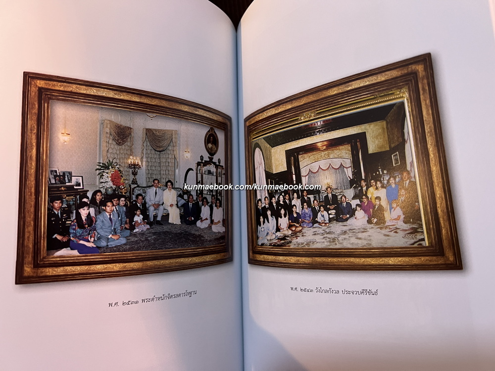 อนุสรณ์งานพระราชทานเพลิงศพ ศาสตราจารย์กิตติมศักดิ์ขวัญแก้ว วัชโรทัย