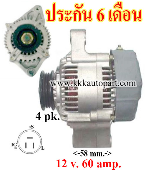 ไดชาร์จ TOYOTA AE100 1.3L , 12 v. 60 amp. เครื่อง 2E (ประกัน 6 เดือน)