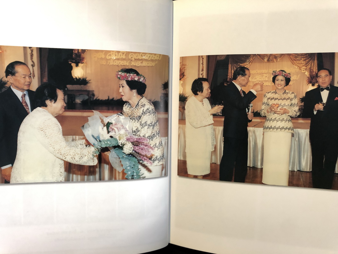 ตัวกูของกู ฉบับสมบูรณ์ / อนุสรณ์ในงานพระราชทานเพลิงศพ นางวัฒนี คุณะเกษม