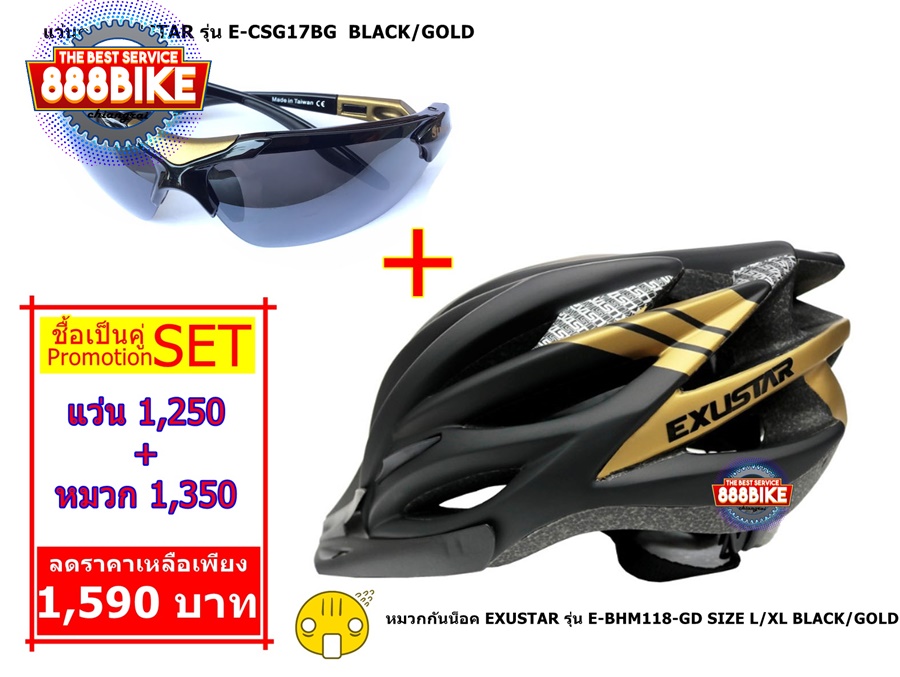 หมวกกันน็อค EXUSTAR รุ่น E-BHM118 + แว่นตาจักรยาน EXUSTAR รุ่น E-CSG17BG(มีเฉพาะดำเงา)
