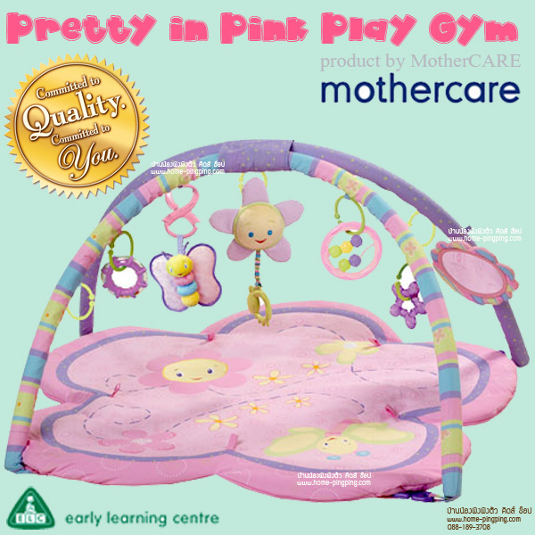 เบาะรองนอน สีชมพูสดใส แสนประหยัด Pretty in Pink Play Gym by MotherCare