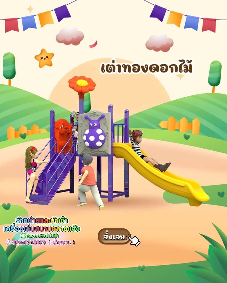 เต่าทองดอกไม้