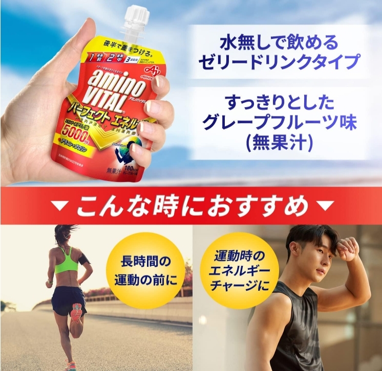 เจลให้พลังงานรสเกรปฟรุต Amino VITAL Perfect Energy 5000mg