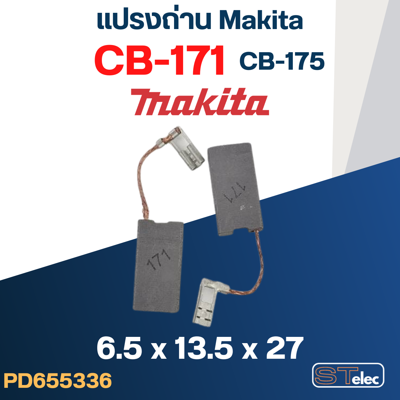แปรงถ่าน Makita CB171, CB175(ใช้แบบเดียวกัน) ใช้ได้หลายรุ่น เช่น HM1214C, HM1307C, HR4501C, HR4511C, HR5201C เป็นต้น #7