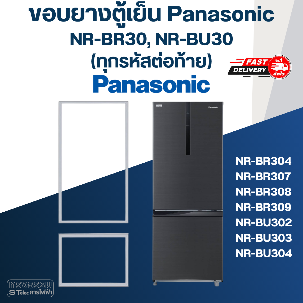 #P6 ขอบยางตู้เย็น Panasonic รุ่น NR-BU30