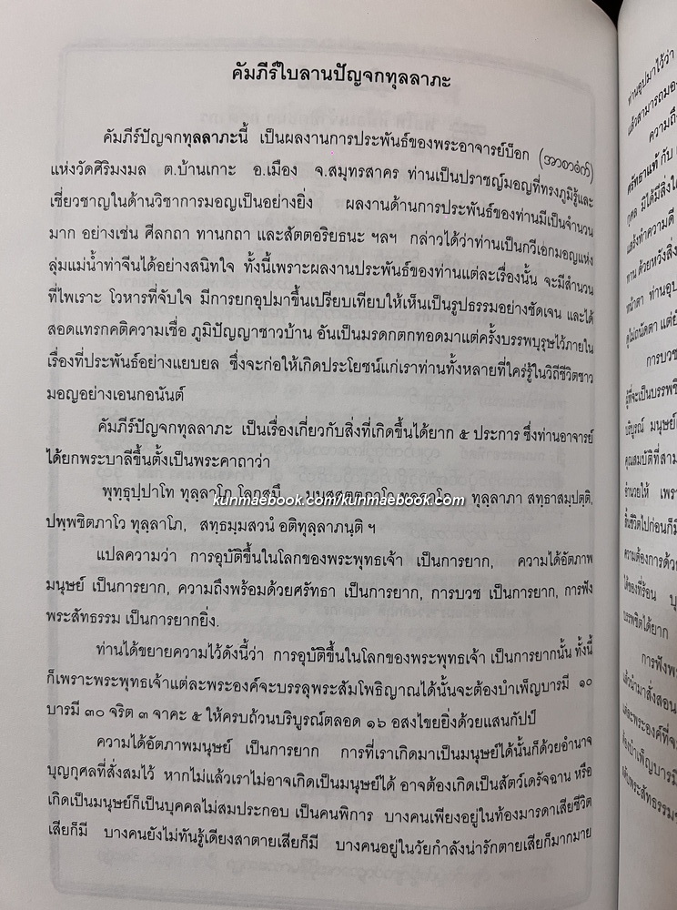 อนุสรณ์ในงานพระราชทานเพลิงศพ พลโท หม่อมเจ้าชิดชนก กฤดากร ม.ป.ช.,ม.ว.ม.,ท.จ.ว. ( 3 เล่ม )
