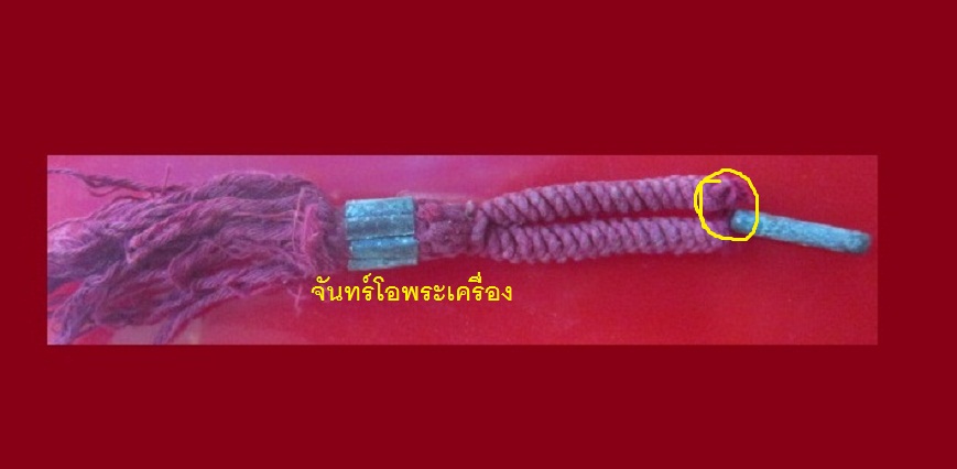 ตะกรุดพวง 8ดอก อยู่ด้านบนอีก1ดอก ตะกรุดเก้าดอก เชือกแดง ไม่ทราบที่เก่าครับ พระบ้าน
