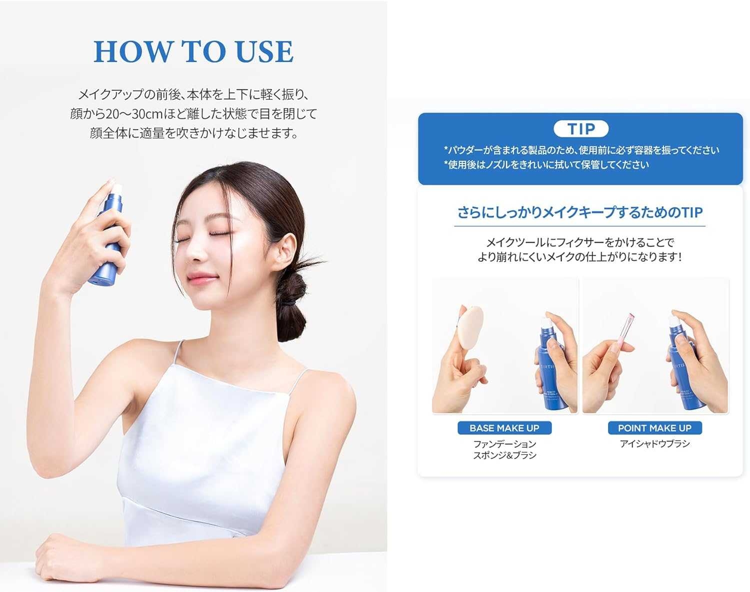 TIRTIR สเปรย์ล็อคเครื่องสำอางค์ Mask Fit Make Up Cool Fixer 80ml.