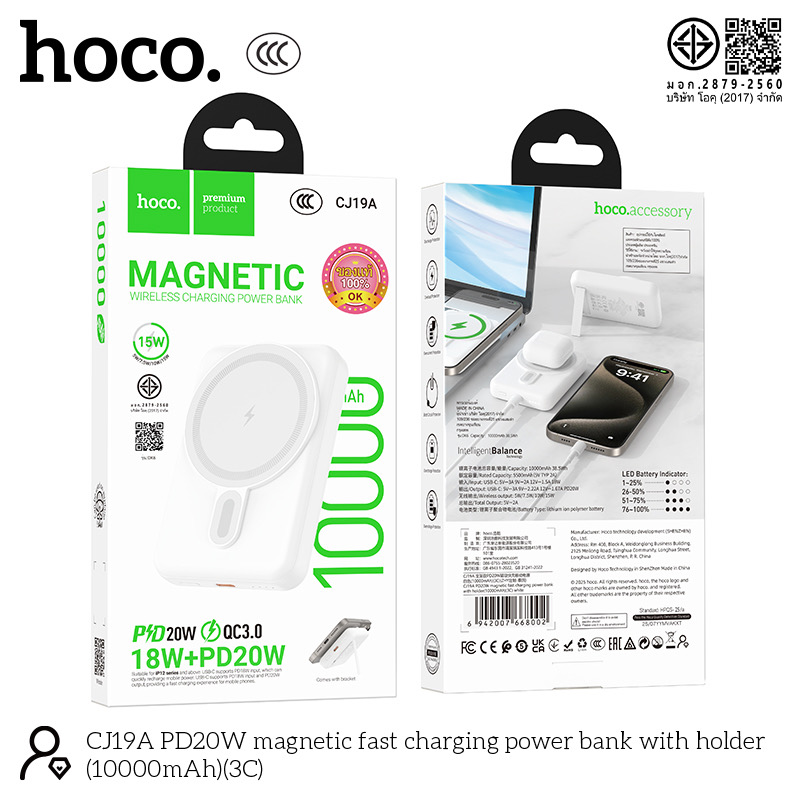 Power Bank Magnetic Hoco รุ่น CJ19A 10000 mah