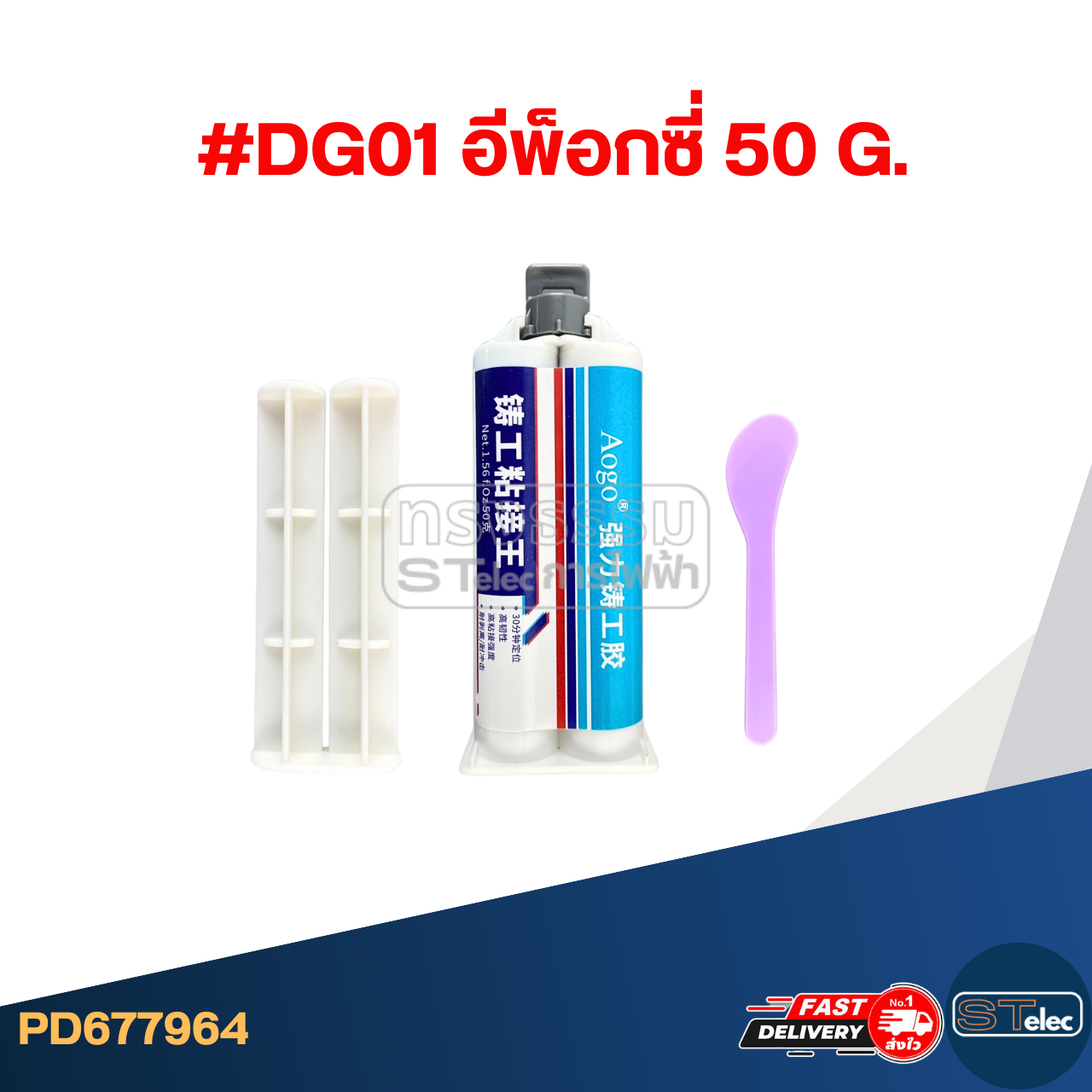 กาวอเนกประสงค์ กาวติดไม้ แก้วโลหะ พลาสติก กาวซ่อมรองเท้า กาวซ่อมหนัง ซ่อมโซฟา เหนียวแน่นติดทน