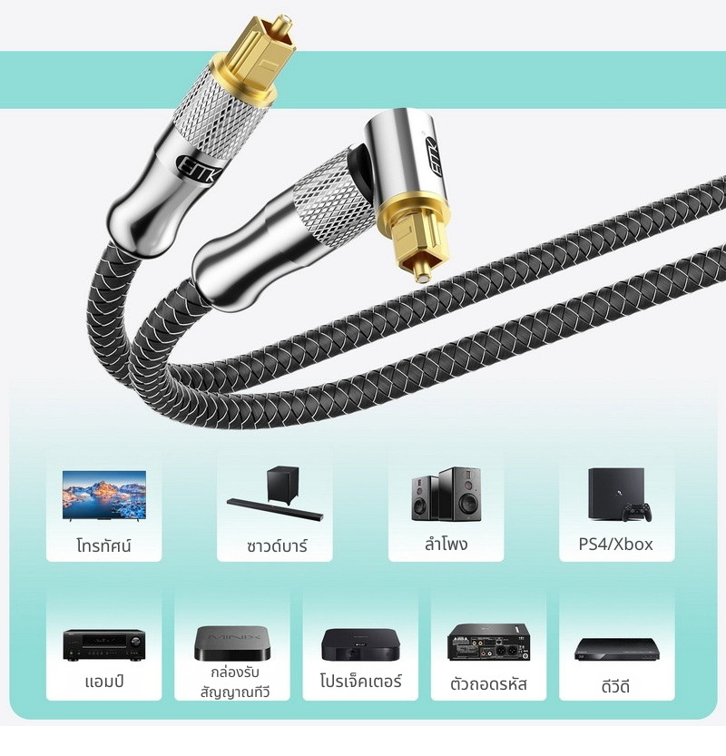 ERTK AngleGoldHi-FiOptical สายสัญญาณออฟติคอลแบบ 5.1 สำหรับเครื่องเสียง ทีวี คุณภาพสูง ประกันศูนย์ไทย