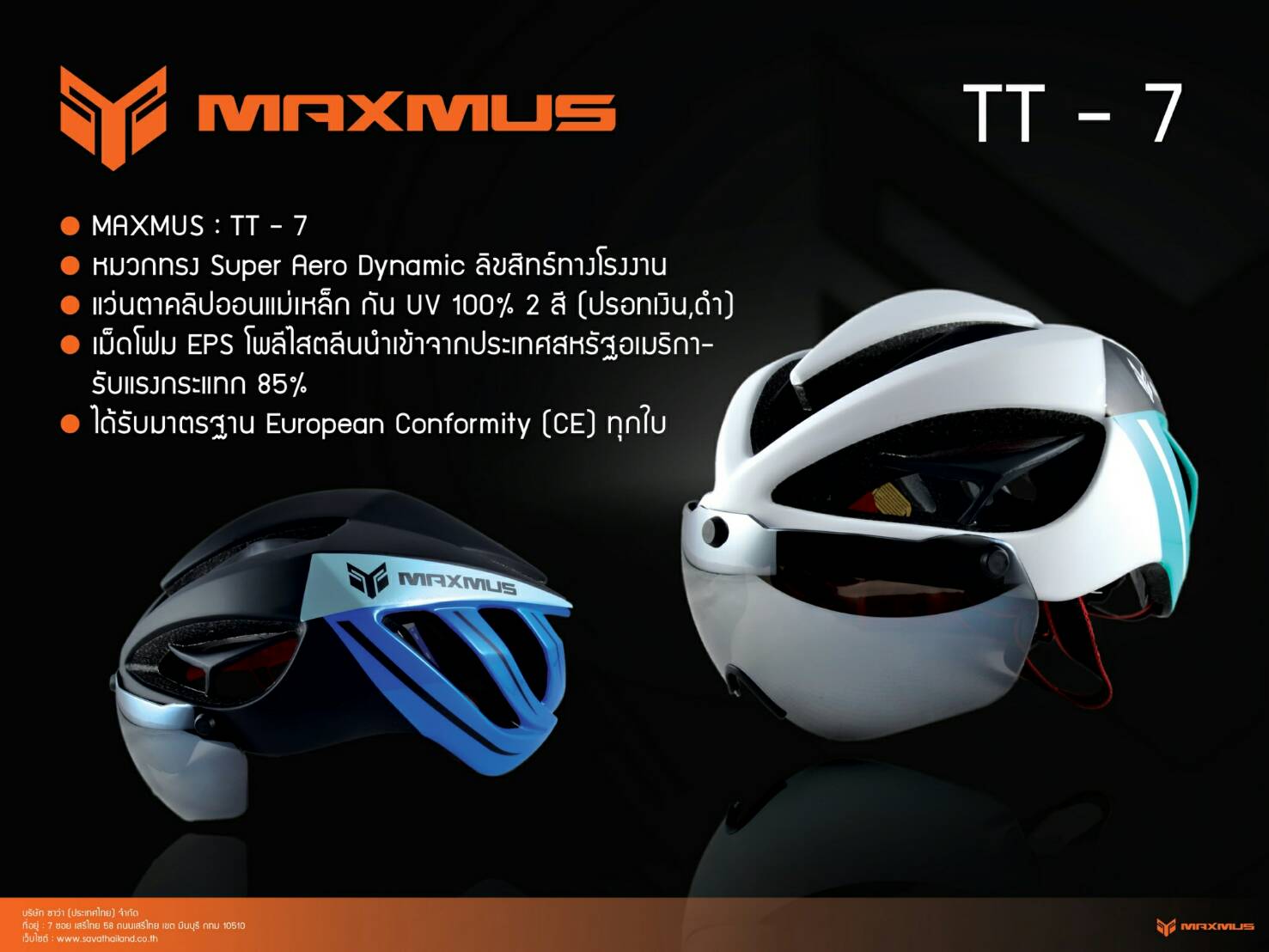 หมวกจักรยาน MAXMUS TT-7 แส่นติดหมวก (มีแว่น 2 ชิ้นเลนส์ดำ+ปรอท)