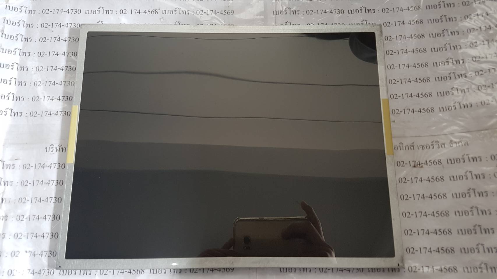 G150XG01 V3 LCD PANEL " AUO "