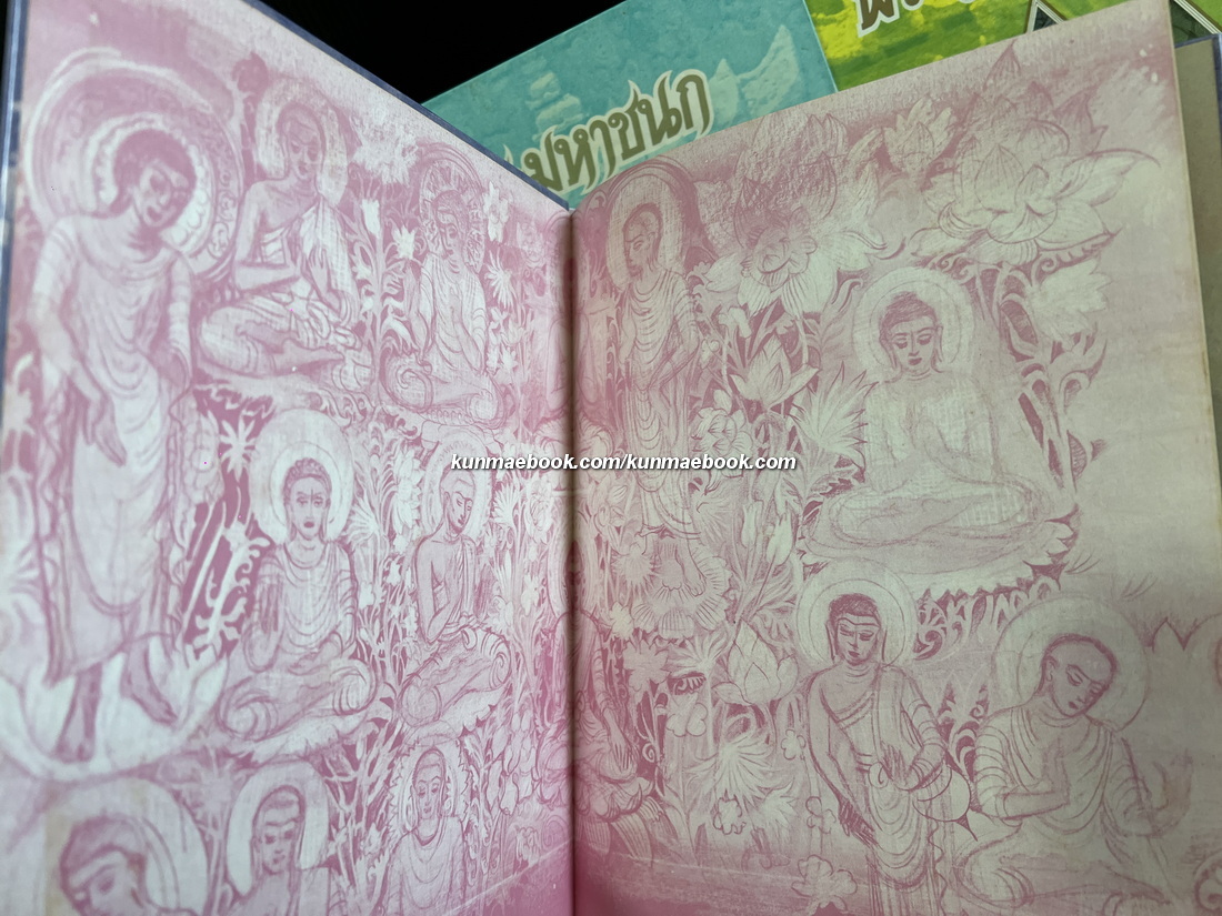 ทศชาติชาดก 10 เล่มครบชุด / เนาวรัตน์ พงษ์ไพบูลย์ เรื่อง / ปัณยา ไชยะคำ ภาพประกอบ