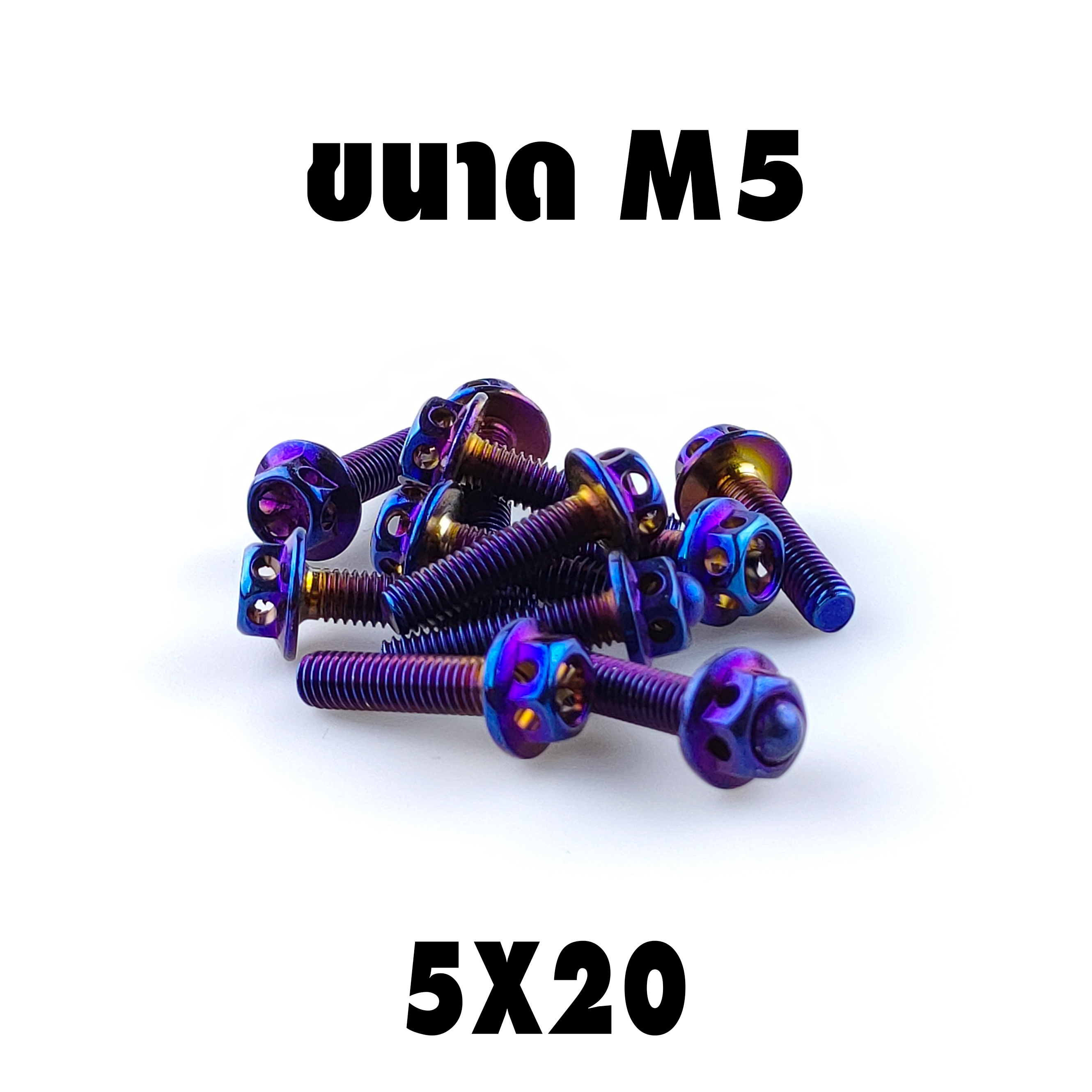 น็อตไทเทหัวดอกไม้ ขนาดเกลียว m5 ยาว 20 mm ขนาด 5x20