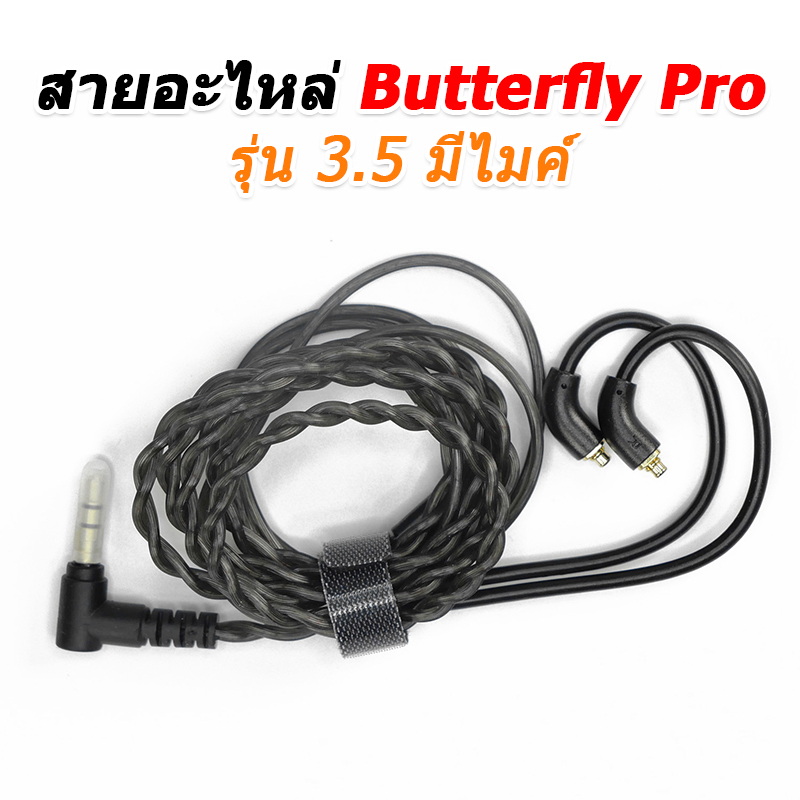 สายอะไหล่สำหรับ BGVP Butterfly Pro ของแท้ สายทองแดงชุบเงินความบริสุทธิ์สูง ประกันศูนย์ไทย