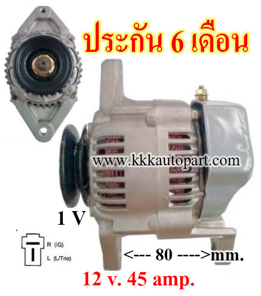 ไดชาร์จ NISSAN SUNNY 1971 - 1978 , FORKLIFT FG10N / FG15N / FG18N / FG20N , 12 v. 45 amp. เครื่อง A12 ( ประกัน 6 เดือน )