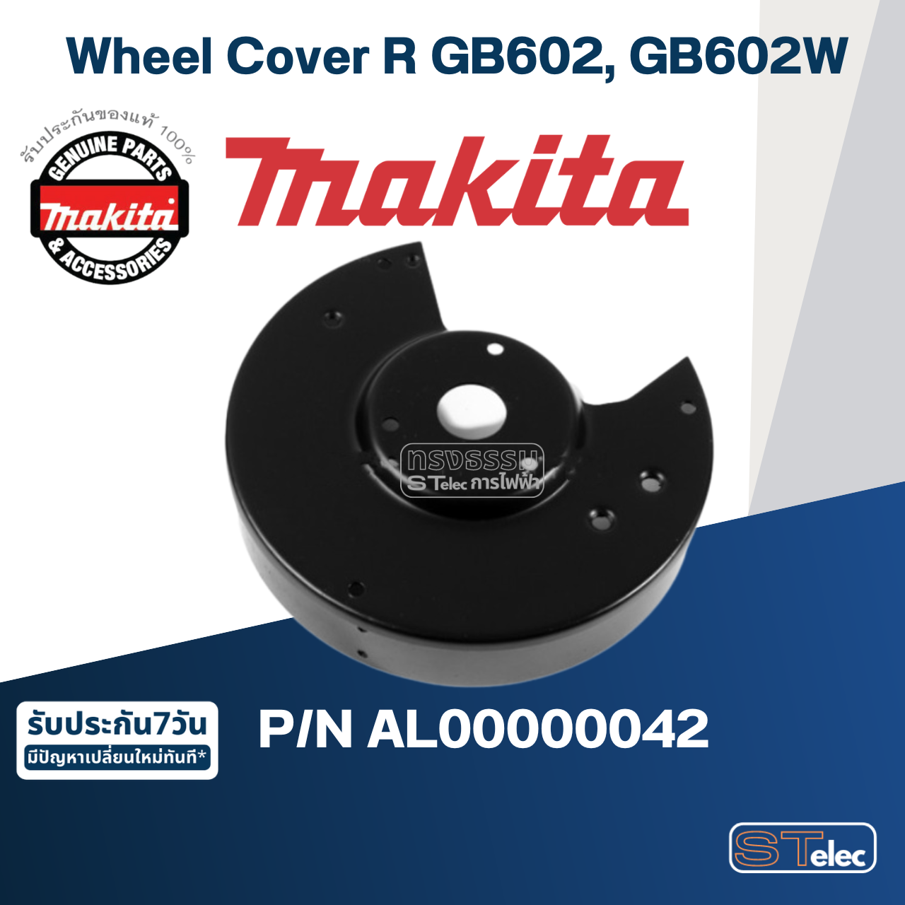 Wheel Cover R เครื่องเจียร์หินไฟ Makita มากีต้า GB602, GB602W [#105] Pn.AL00000042 (แท้) ##