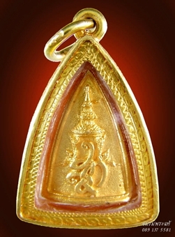 พระสมเด็จนางพญา สก. เนื้อทองคำ (น้ำหนักทองคำรวม 10.948 g.) 5รอบ สมเด็จพระนางเจ้าสิริกิติ์ พระบรมราชินีนาถ