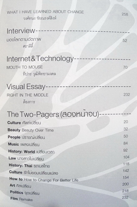 Change a book combo Vol.2