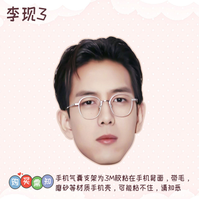 Griptok หลี่เซี่ยน