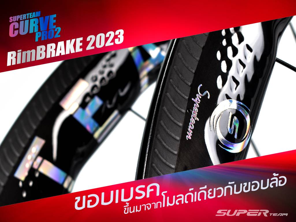 ULTRATEAM 45/45 CARBON WHEELSET 11 Speeds matt/black