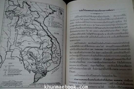 อนุสรณ์ในงานพระราชทานเพลิงศพ พล ร.ต.วิรัตน์ ศรินทุ ป.ช.,ป.ม.,ต.จ.ว.