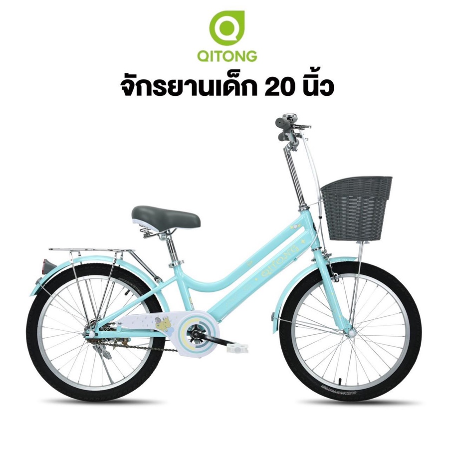 จักรยานแม่บ้าน QITONG รุ่น TN21A08 MINI 20" City bike ล้อ 20 นิ้ว พร้อมตะกร้าวินเทจ