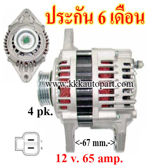 ไดชาร์จ MAZDA PROTEGE (1997 - 2001) , 12 v. 65 amp. เครื่อง ZL (ประกัน 6 เดือน)