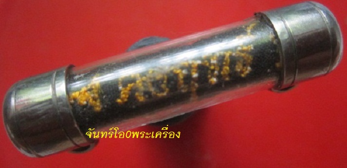 ตะกรุดผ้า หุ้มผงพรายมหาละลวย คงฤทธิ์ คำภีร์ พร้อมหลอดใช้ได้เลยครับผม