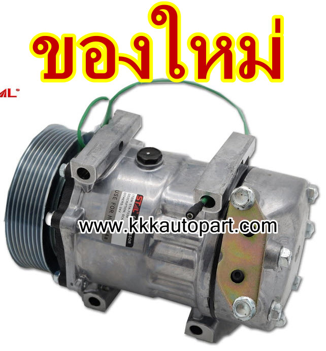 คอมแอร์ สแกนเนีย SCANIA 7H15 (ของใหม่ ประกัน 3 เดือน) แบรนด์ STAL )