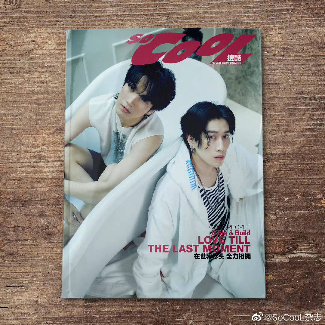 นิตยสาร So Cool ไบเบิ้ลบิว เดือน 9/2022