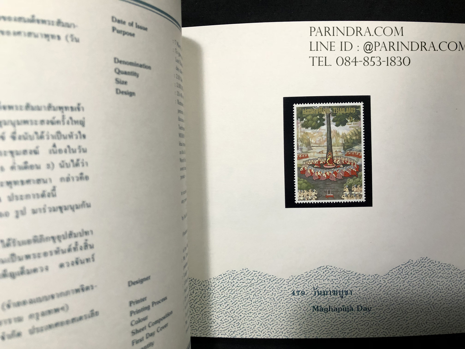 สมุดตราไปรษณียากรไทย ประจำปี 2536