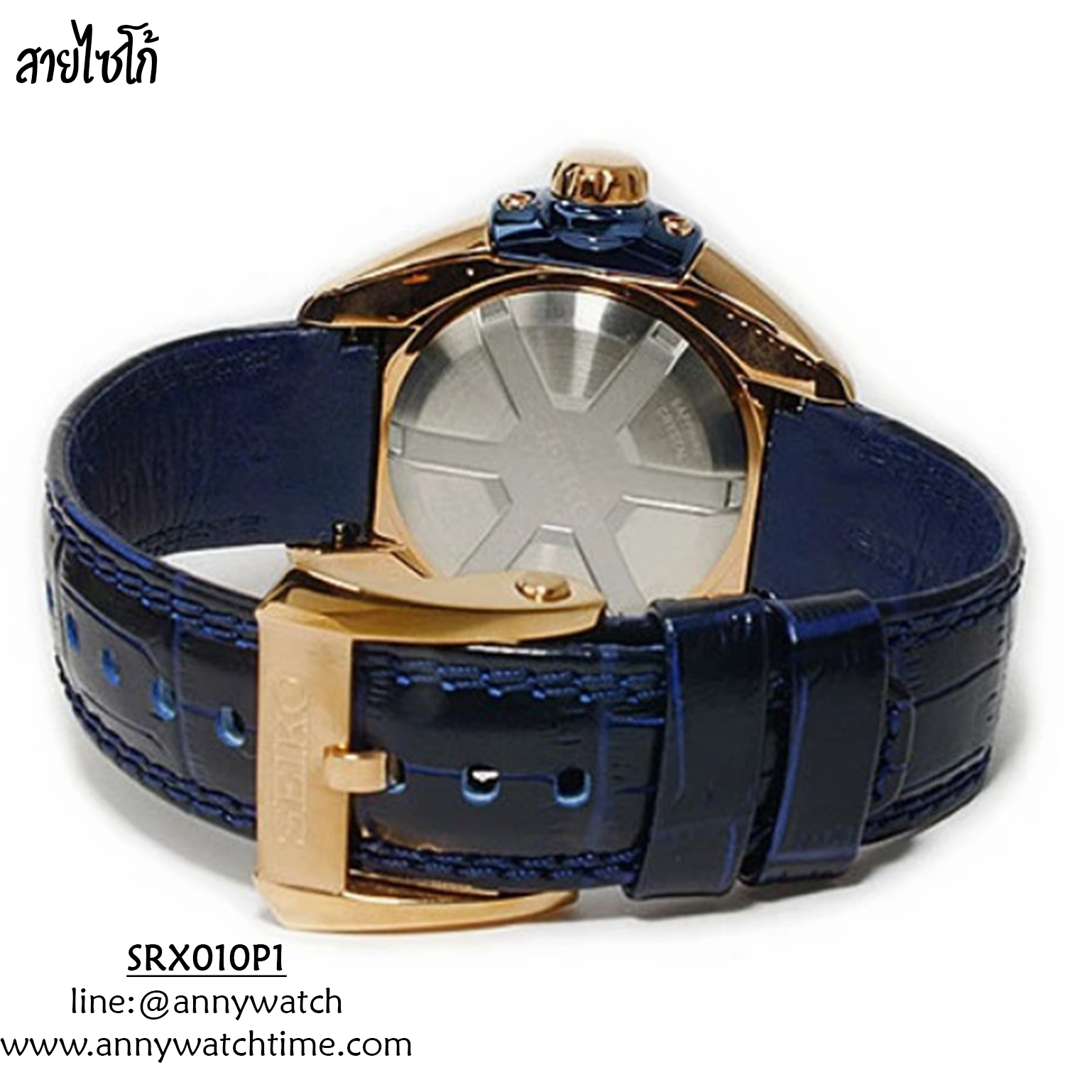 สายSEIKO SRX010P1