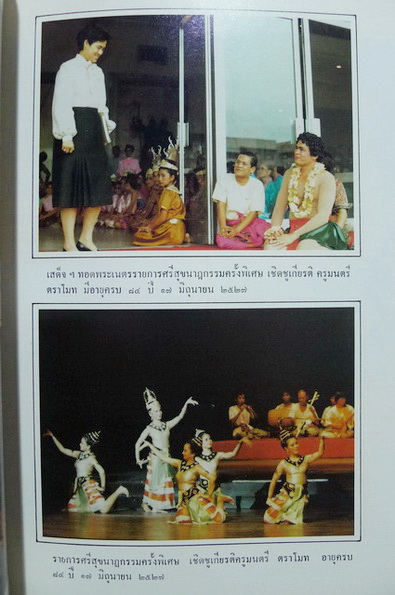 สมเด็จพระเทพรัตนราชสุดาฯ สยามบรมราชกุมารี กับการอนุรักษ์มรดกของชาติ