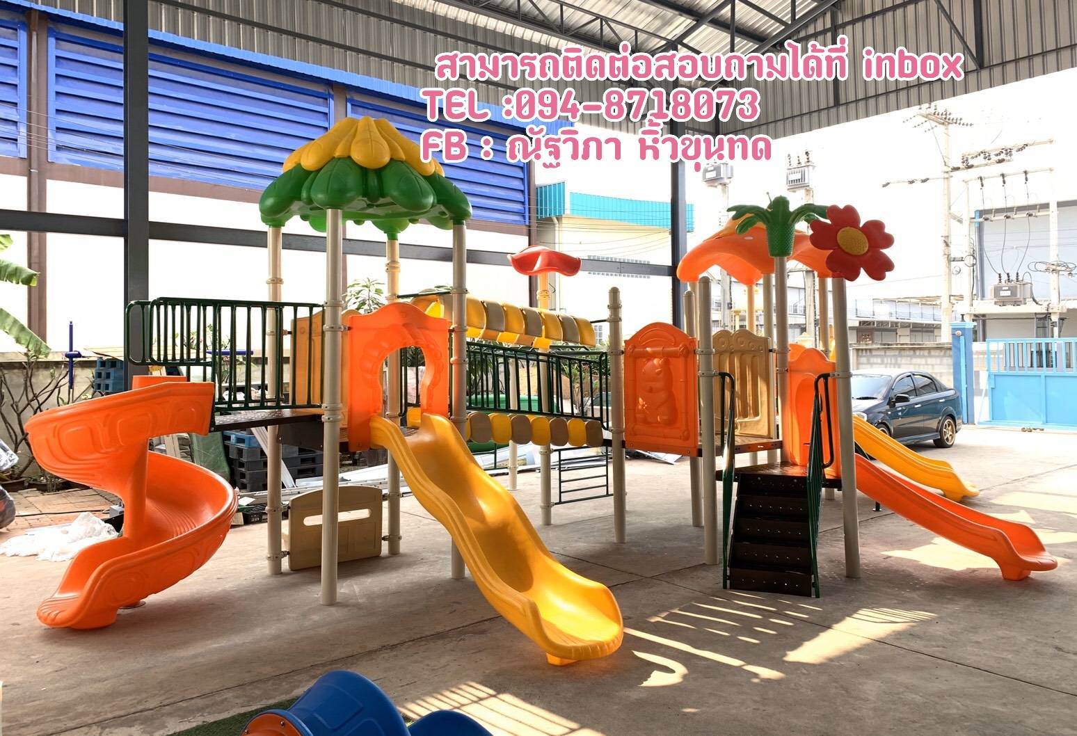 เครื่องเล่นสนาม-ชุด-มหัศจรรย์เห็ดน้อย