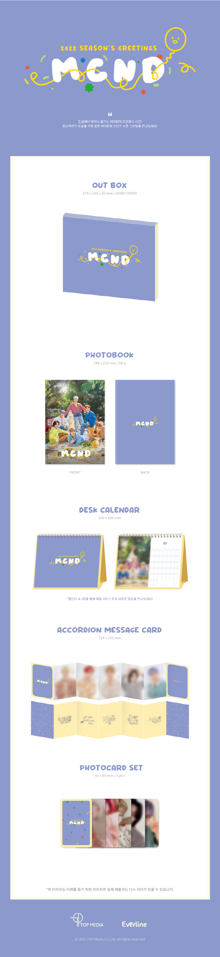 2022 #MCND SEASON'S GREETINGS -ปิดรอบ 2021.12.23-
