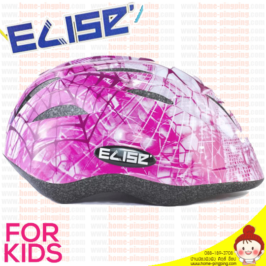 หมวกกันน๊อคเด็ก สำหรับใส่ป้องกันศรีษะเด็ก (ลายสีชมพู) แบรนด์ ELISE KID