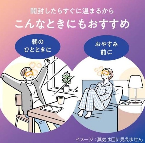 มาส์กตาพร้อมส่ง!! MegRhythm Steam Eye Mask