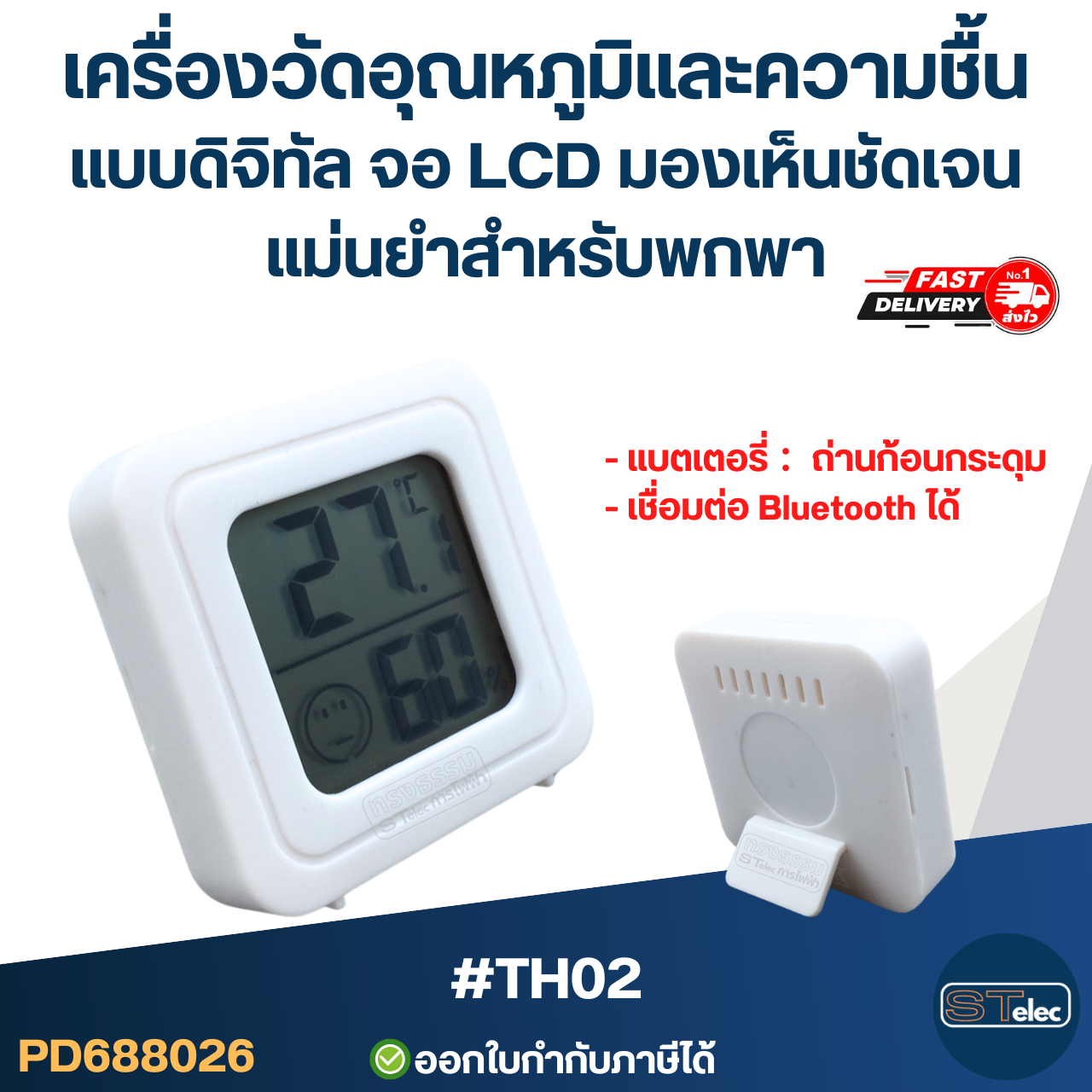 #TH02 เครื่องวัดอุณหภูมิและความชื้น แบบดิจิทัล จอLCD มองเห็นชัดเจน แม่นยำ สำหรับพกพา