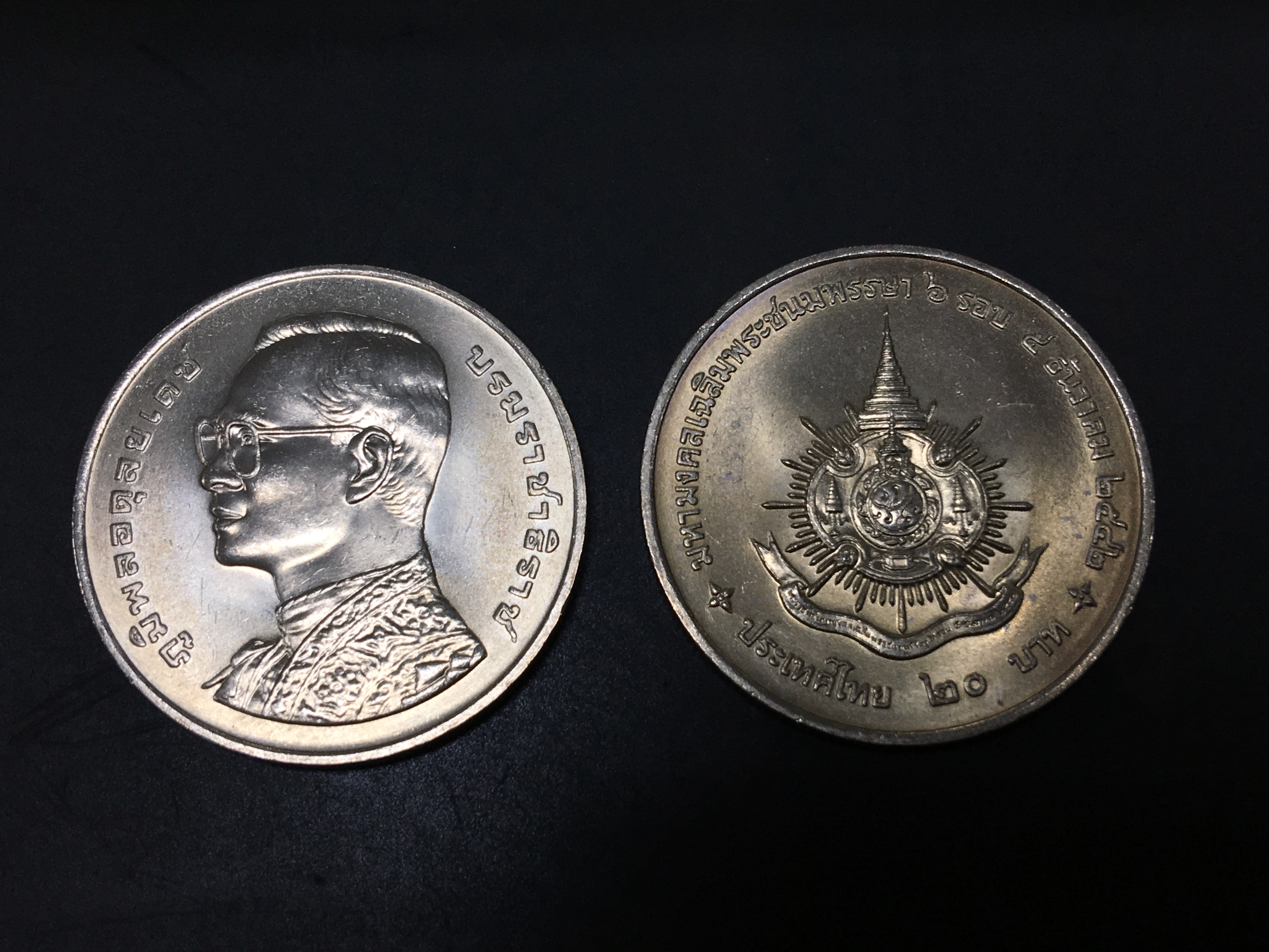 เหรียญกษาปณ์ เหรียญมหามงคลเฉลิมพระชนมพรรษาครบ 6 รอบ ในหลวง 2542 สภาพสวย UNC