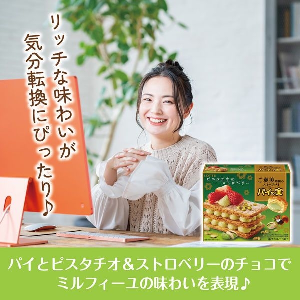 Lotte Pie Pistachio & Strawberry พายกรอบรสิสตาชิโอและสตรอว์เบอร์รี่ 60 กรัม