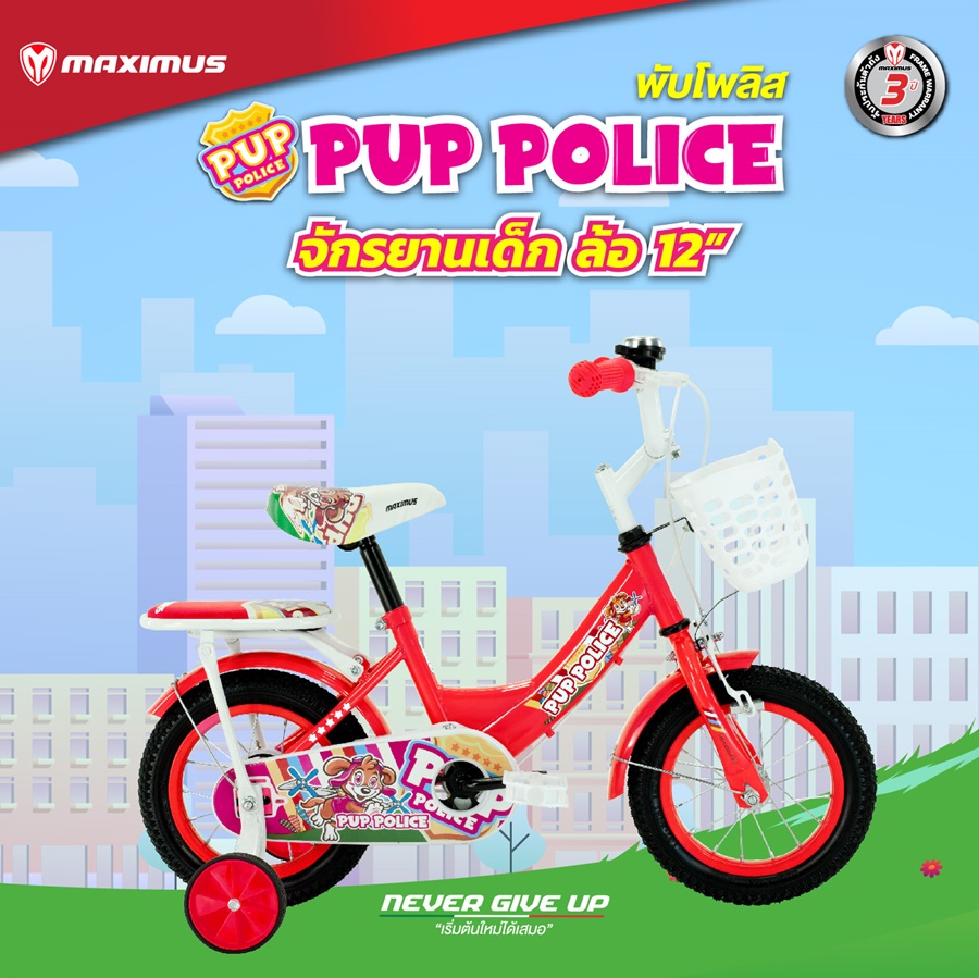 จักรยานเด็ก MAXIMUS รุ่น PUP POLICE ล้อ 12 , 16 , 20 นิ้ว จักรยานเด็กสุดน่ารัก ลายการ์ตูน สุนัขสุดมุ้งมิ้ง