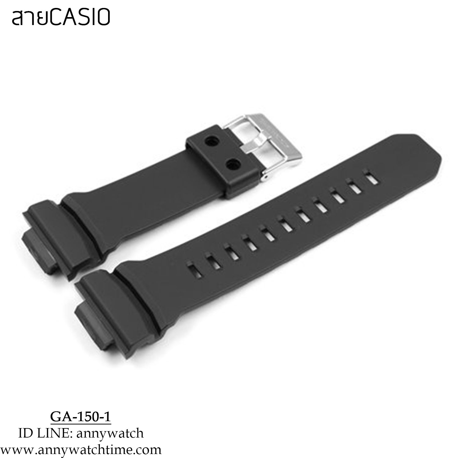 สายCASIO GA-150-1