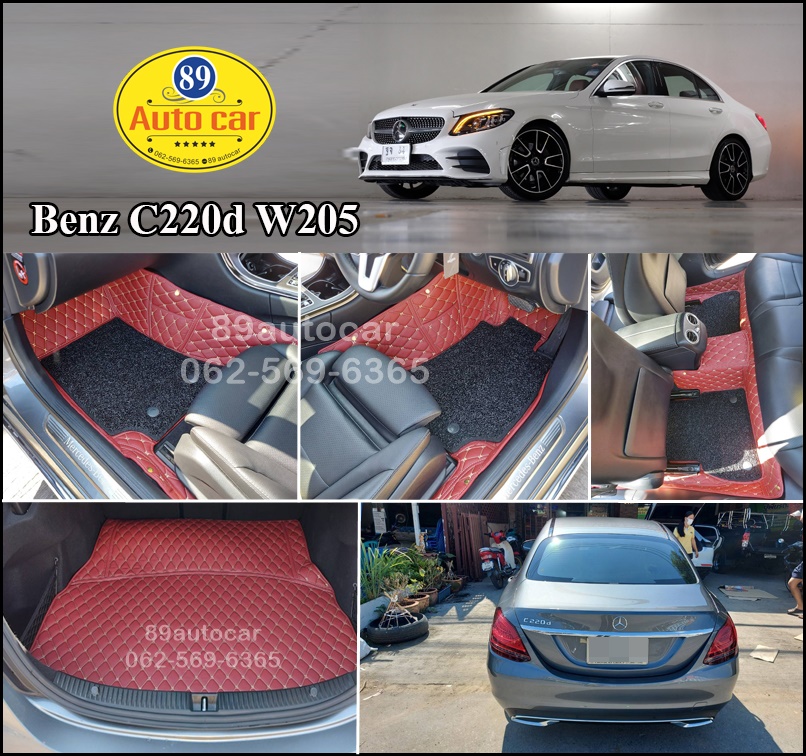 ขายพรมในรถยนต์ Benz C220d W205 ปูพรม7D สีแดงไวน์ +ท้าย + ไวนิลดักฝุ่นสีดำ เข้ารูป