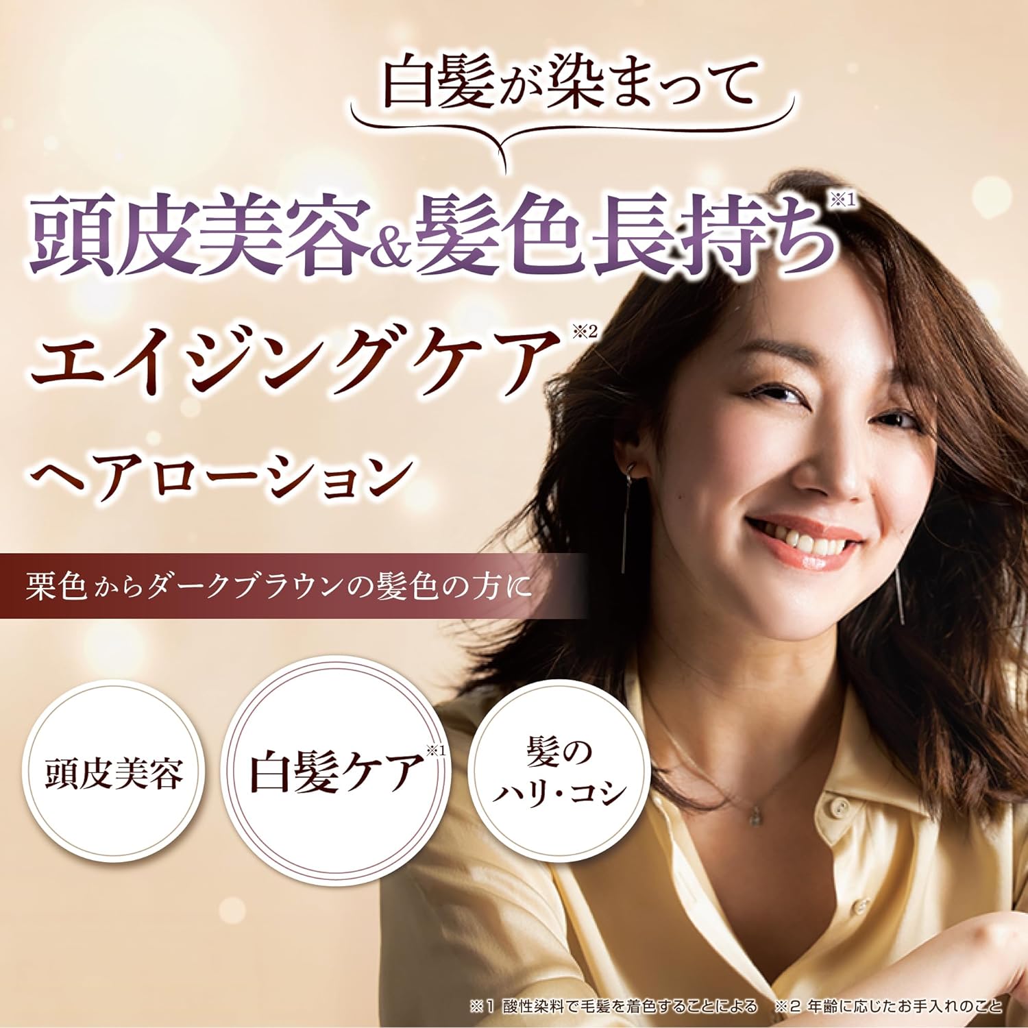 โลชั่นบำรุงหนังศีรษะ Ladies Kaminomoto CL ขนาด 150ml (สูตร fragrance free) โลชั่นที่สาวๆวัย40+ ต้องมี