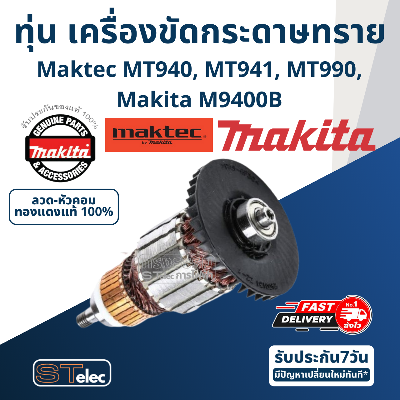 ทุ่น เครื่องขัดกระดาษทราย แบบสายพาน Maktec MT940, MT941, MT990, Makita M9400B, MBS401 (แท้) ##