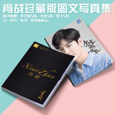 Photobook (64p) เซียวจ้าน