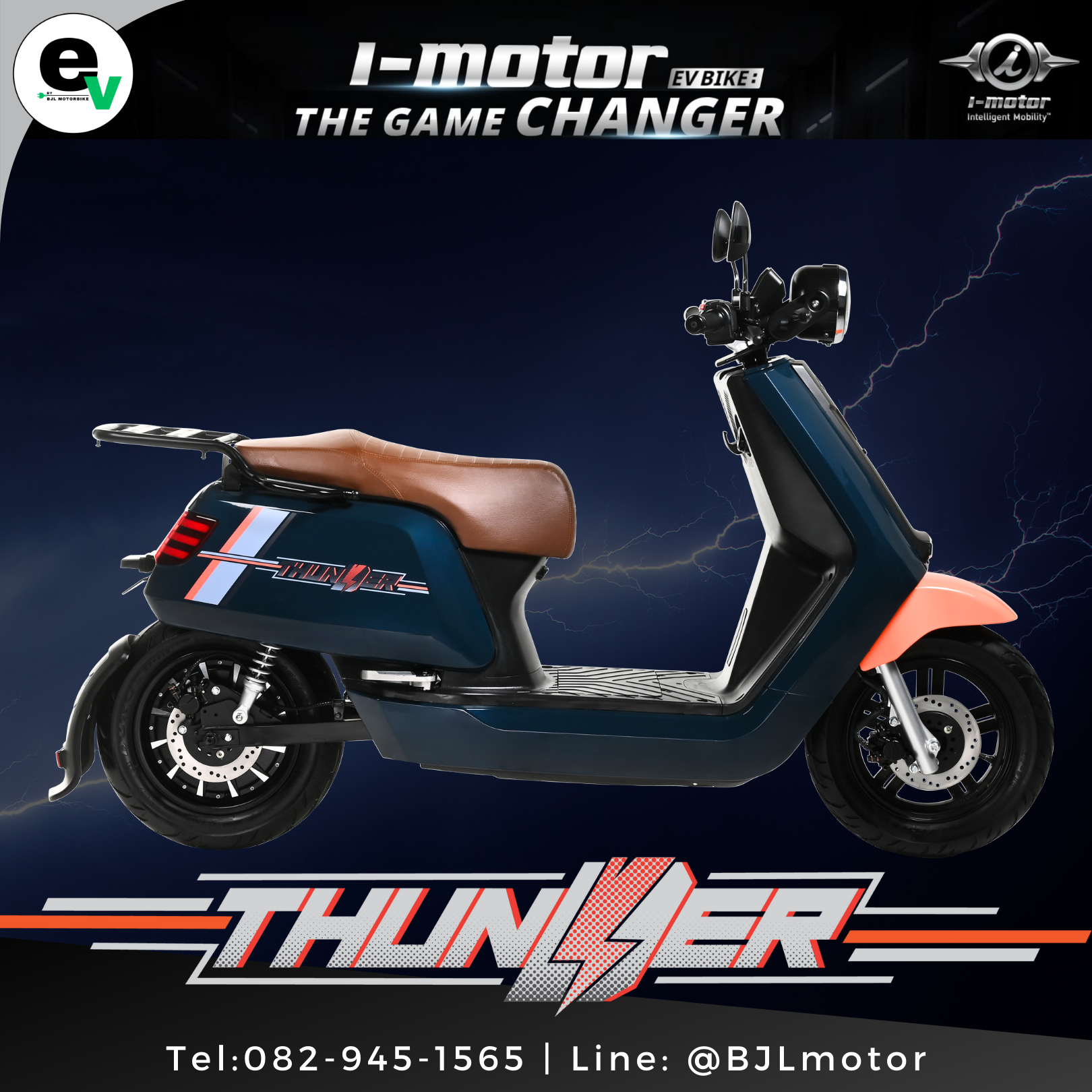 THUNDER I-MOTOR