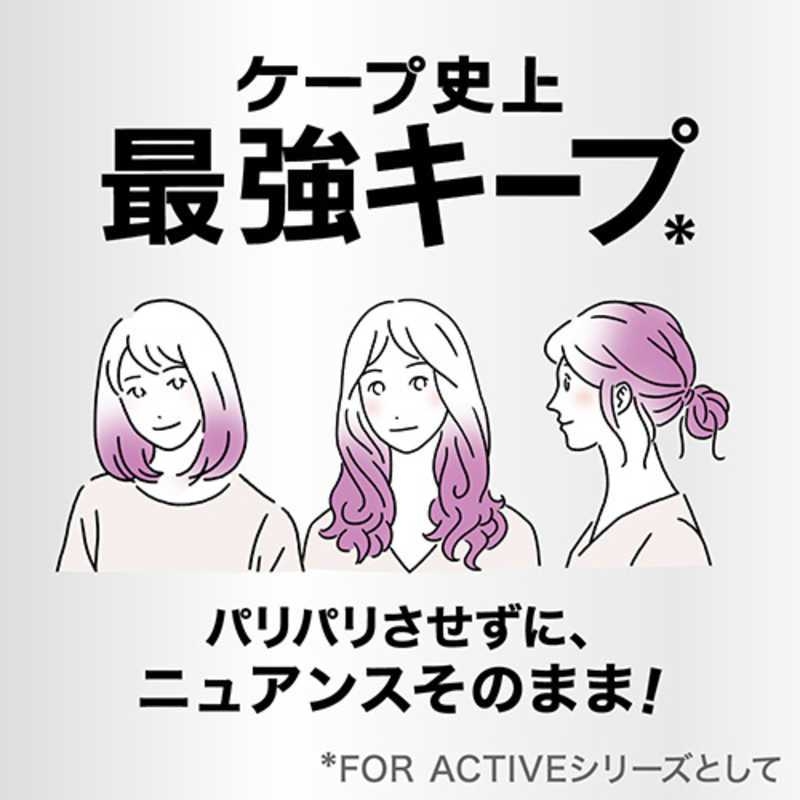 สเปรย์ล็อคลอนผม สเปรย์จัดแต่งทรงผม cape for active 180 g.